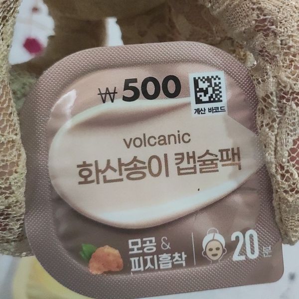 پک ماسک الیوفارم کپسولی 7gr