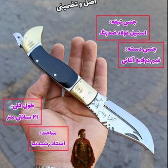چاقو هفت دنده ضدزنگ شمشیری رومی
