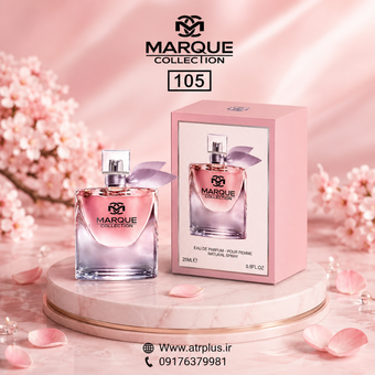 عطر زنانه لانکوم لا ویه است بله  مارکویی کالکشن کد 105 (Marque Lancome La Vie Est Belle) حجم 25 میل