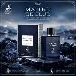 عطر ادکلن مردانه میتر د بلو شرکت الحمبرا (مشابه رایحه بلو چنل) Alhambra Maitre de blue حجم 100 میل