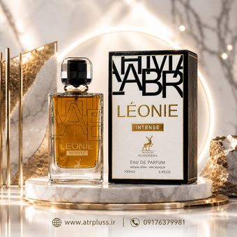عطر ادکلن لیبرا اینتنس الحمبرا (مشابه ایو سن لورن لیبر اینتنس Libbra Intense)