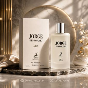 عطر ادکلن جورج دی آکوا الحمبرا (مشابه آکوا دی جیو سفید)  Maison Alhambra Jorge di Profumo Aqua
