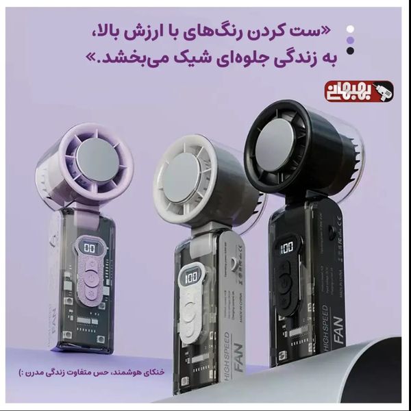 پنکه شارژی مجنتیک مدل FC8 ظرفیت 3600 میلی آمپر ساعت با سیستم خنک کننده