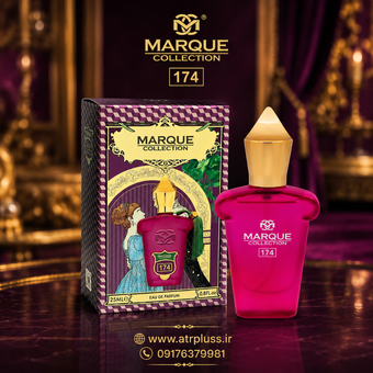 عطر ادکلن زنانه مارکویی کالکشن کد 174 با الهام از زرژوف کازاموراتی گران بالو | حجم 25 میل