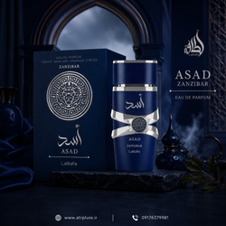 عطر لطافه اسد زانزیبار (Lattafa Asad Zanzibar)