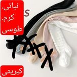 جورابشلواری بچگانه عمده 12عددی گندمی مناسب نوزاد تا3سال