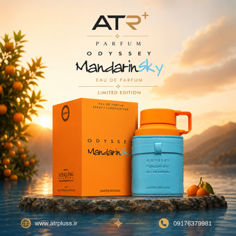 عطر ادکلن آرماف اودیسی ماندارین اسکای | ARMAF Odyssey Mandarin Sky