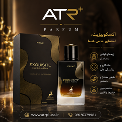 عطر ادکلن مردانه جیوانچی جنتلمن ادو پرفیوم ریزرو پرایو الحمبرا (Maison Alhambra Exquisite Prive) 100ml