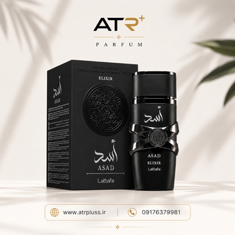 عطر لطافه اسد الکسیر 100 میل | Lattafa Asad Elixir Eau de Parfum
