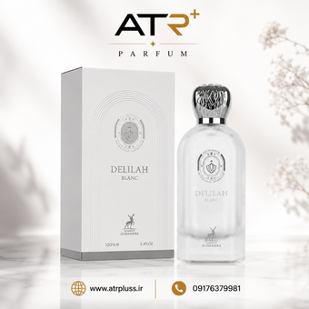عطر ادکلن پارفومز د مارلی والایا زنانه الحمبرا 100 میل | Maison Alhambra Delilah Blanc Eau de Parfum