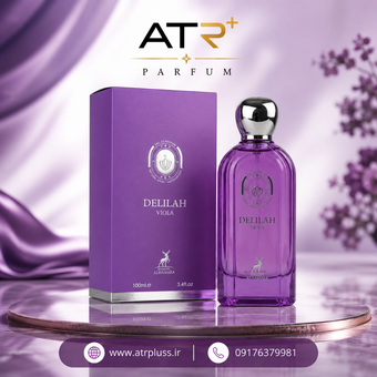عطر ادکلن دلیله ویولا الحمبرا 100 میل | Maison Alhambra Delilah Viola Eau de Parfum