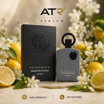 عطرادکلن افنان سوپرماسی کالکتورز ادیشن پور هوم 100 میل | Afnan Supremacy Collector's Edition Pour Homme