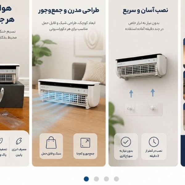 مینی کولر شارژی برند Edon  مدل E868 با ریموت ومه پاش با ریموت کنترل