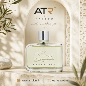 عطر ادکلن لاگوست اسنشیال سبز 125 میل | Lacoste Essential Eau de Toilette