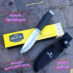 چاقو بوشکرافت کمپانی باک اصل وارداتی