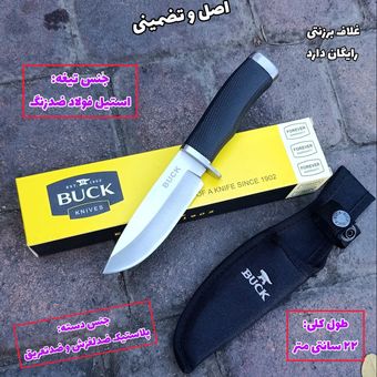 چاقو بوشکرافت کمپانی باک اصل وارداتی