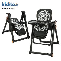 صندلی غذا تابشو دستی کیدیلو KD305 - مشکی
