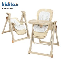 صندلی غذا تابشو دستی کیدیلو KD305 - کرم