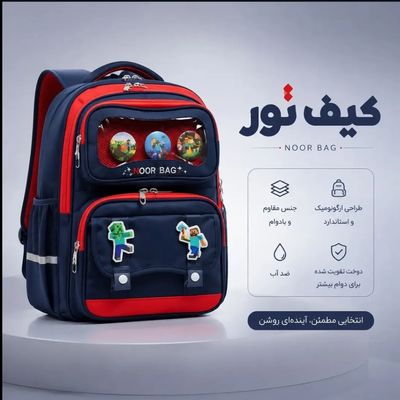 کوله پشتی پسرانه نور طبی