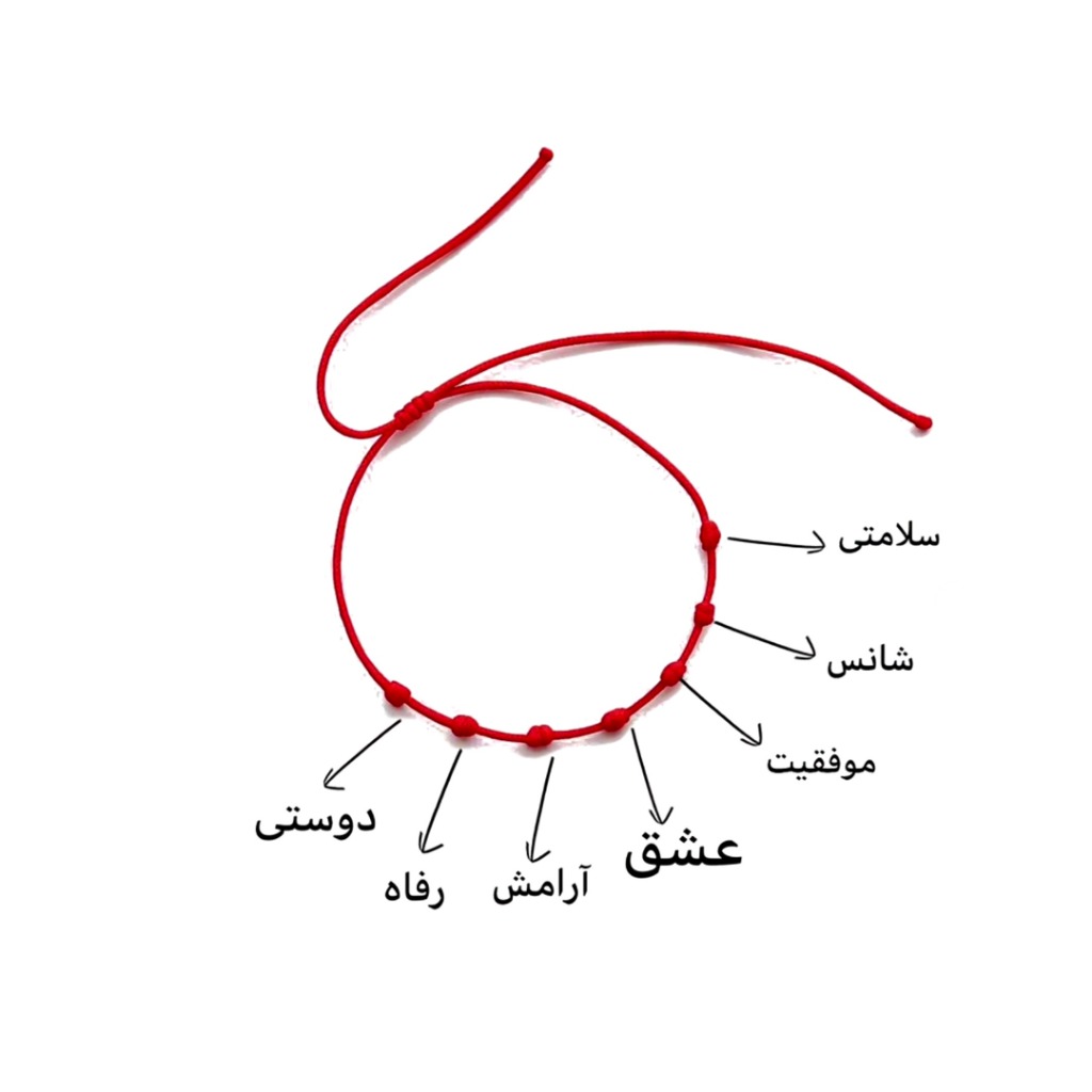 دستبند هفت گره