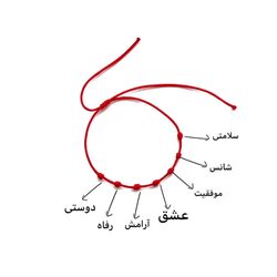 دستبند هفت گره