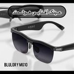 ❇️ عینک آفتابی هوشمند Smart Eyewear MG10 Blulory