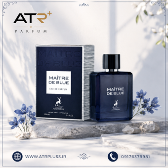 عطر ادکلن الحمبرا ماتیر د بلو 100 میل (مشابه بلو شنل) | Alhambra Maitre De Blue