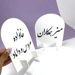 استند شماره میز عقد و عروسی مدل st137