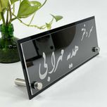 پلاک اسم رومیزی اداری مدل sm104