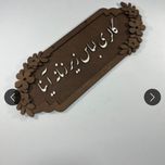 استند اسم دیواری مدل sk150