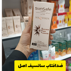ضدآفتاب رنگی سان سیف N20