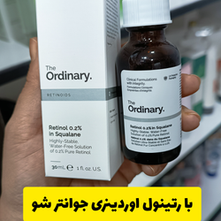 سرم رتینول اوردینری