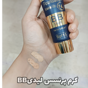 کرم تیوپی پرنسس لیدی بی بی کرم کد یک