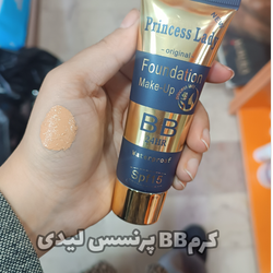 کرم بی بی پرنسس لیدی کد دو