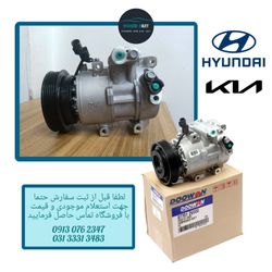 کمپرسور کولر هیوندای ولستر مدل 2013 تا 2016