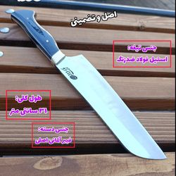 چاقو شف نایف ایتالیایی ضدزنگ اصل