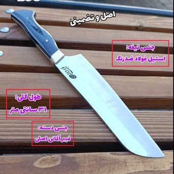 چاقو شف نایف ایتالیایی ضدزنگ اصل
