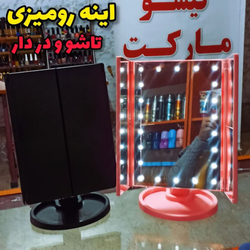 آینه رینگ لایت دار رومیزی