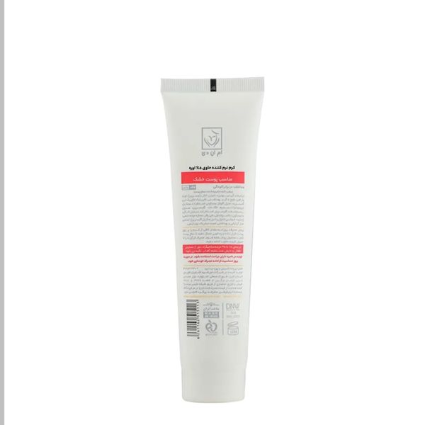 کرم روشن کننده زیر بغل و کشاله ران ام ان دی