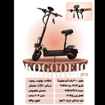 اسکوتر kugoo E10 pro
