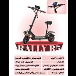 اسکوتر برقی RALLY R5