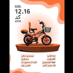 دوچرخه Alenmax سایز 12 کد 2310