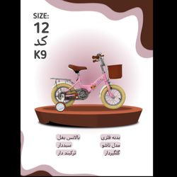 دوچرخه nwt سایز 12 کد k9
