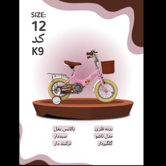 دوچرخه nwt سایز 12 کد k9