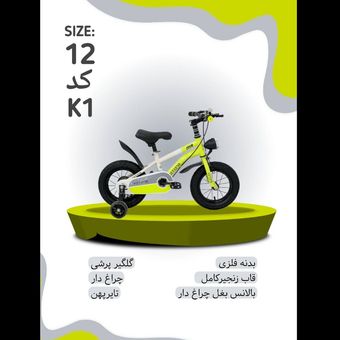 دوچرخه  Yjtong m9 سایز 12 کد k1