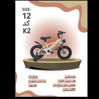 دوچرخه Yjtong سایز 12 کد k2
