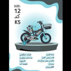 دوچرخه sup Bmx سایز 12 کد k5