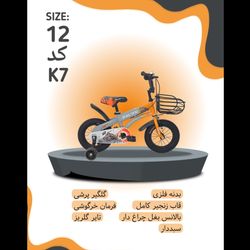 دوچرخه BXLang سایز 12 کد k7