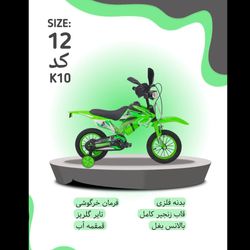 دوچرخه طرح موتور کراس سایز 12 کد k10