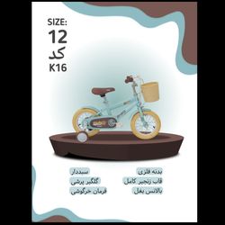 دوچرخه B.Leci سایز 12 کد k16